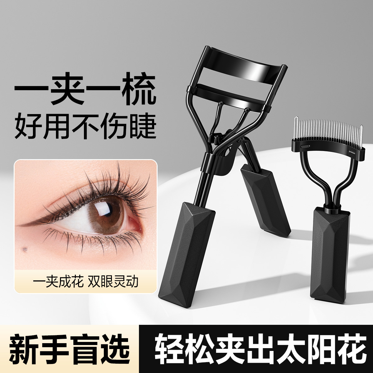 新款升级自带小梳子更自然