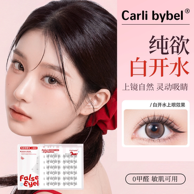【0甲醛】白开水免胶自然假睫毛