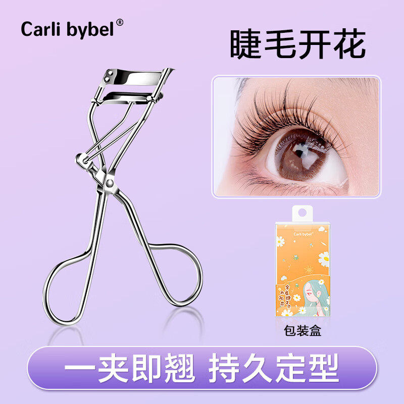 睫毛夹卷翘持久定型局部太阳花睫毛自带小梳子新手化妆师专用新款