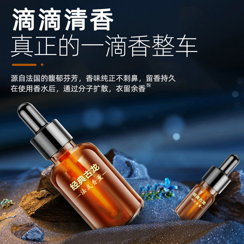 10ml精油汽车香水车载香薰