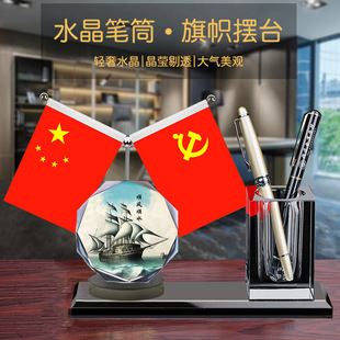 饰摆饰小红旗用品 办公室桌面国旗摆件高档水晶笔筒商务桌旗家居装