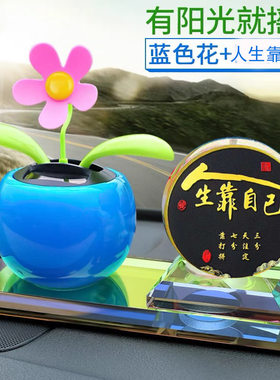 创意车内饰品摆件汽中控台
