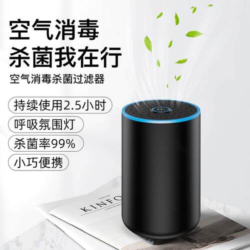 车载空气净化器新车除甲醛除菌异味汽车内用品去味竹炭包消毒