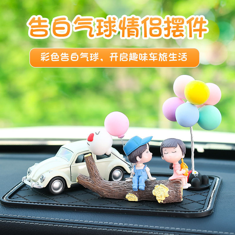 创意可爱气球车载摆件中控台装饰卡通亲嘴娃娃男女车内装饰品高档