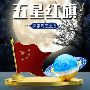 汽车摆件月球土星创意水晶球车载香水座银河系底座车内饰品摆件