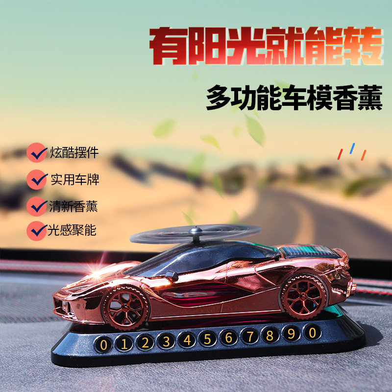 太阳能车模香薰摆件新款车载香水三合一多功能停车卡车用香膏