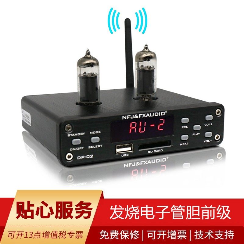 FEIXIANG DP-02 발열 전자 튜브 담즙 프리 앰프 블루투스 U 디스크 SD 카드 [이어 앰프 포함] HIFI 전력 증폭기 프리 앰프