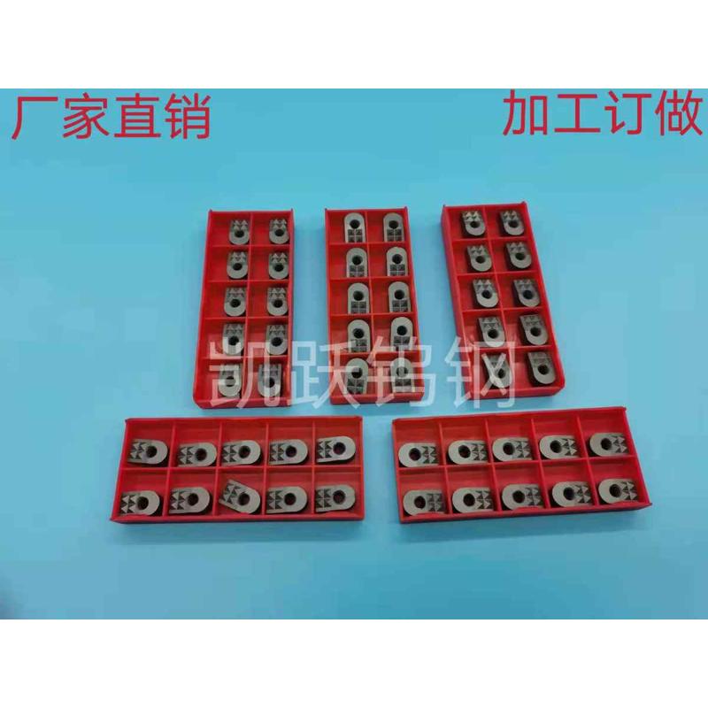 PC127-4SC-S硬质合金齿形夹齿 钨钢U型爪 夹持器 耐磨块各种耐磨