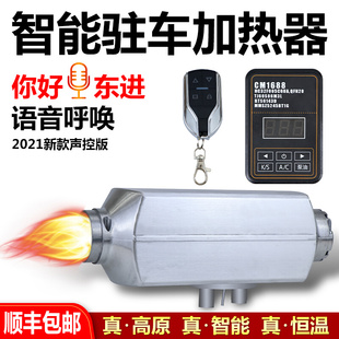 东进驻车加热器12v24v柴暖一体机燃油汽车货车空气柴油取暖器车载