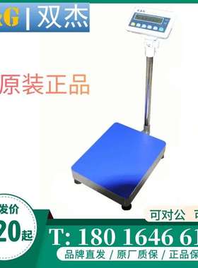 双杰电子秤TC50K/TC60K/TC100K/TC150K/TC200K/TC300K计重称现货