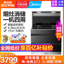 Wahin / Hualing wd10 integrated kitchen set made by Midea