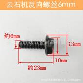 电动工具配件云石机切割机压板反牙螺丝钻夹头固定螺丝5678mm爆款