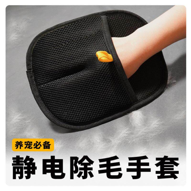 宠物静电除毛手套除毛刷粘毛神器猫毛手套 双向刷毛粘毛神器爆款