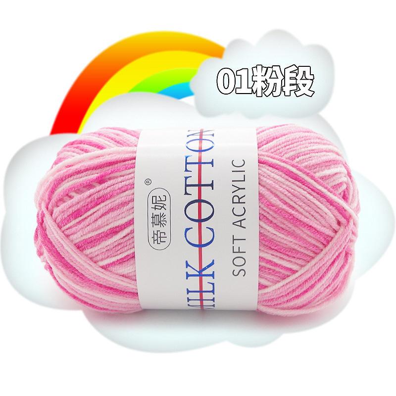 花色3股牛奶棉彩色段染渐变宝宝帽子围巾毛衣钩针毛线爆款