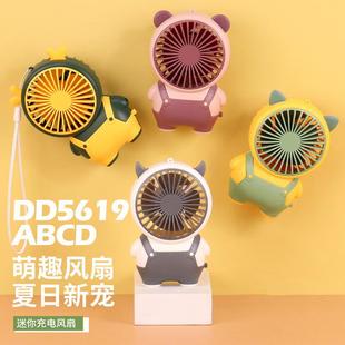 随身小型电风扇学生儿童usb风爆款 充电手持迷你小风扇户外便携式