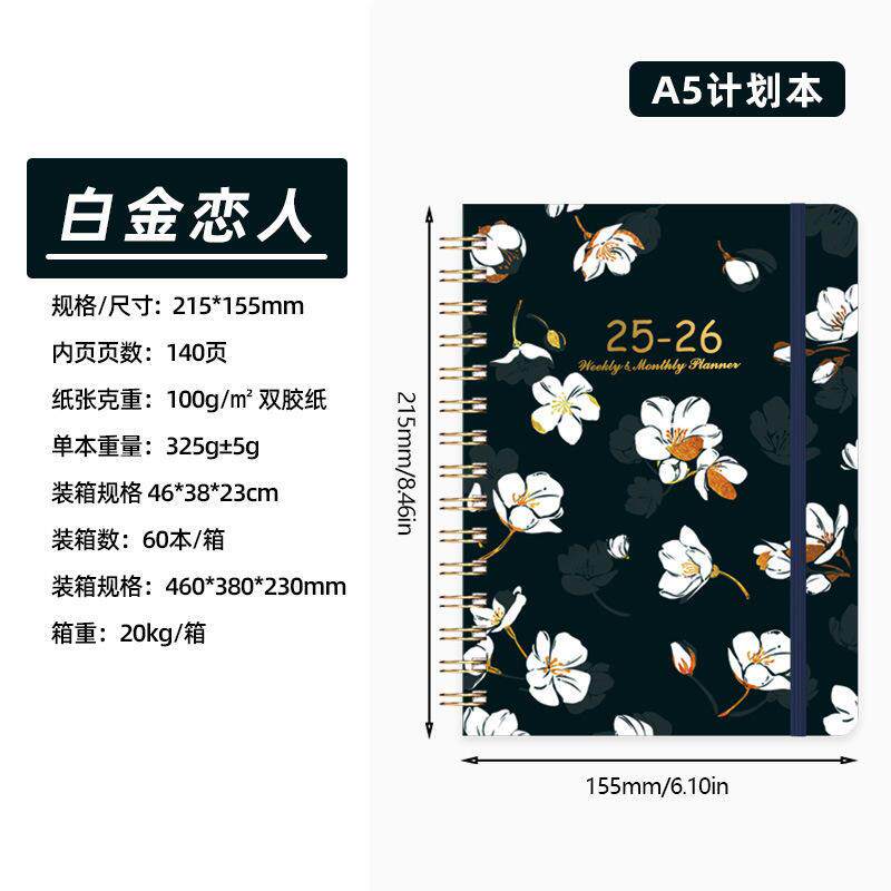 2025日程本计划本a5线圈本周记本planner本子高颜值ins笔记本爆款