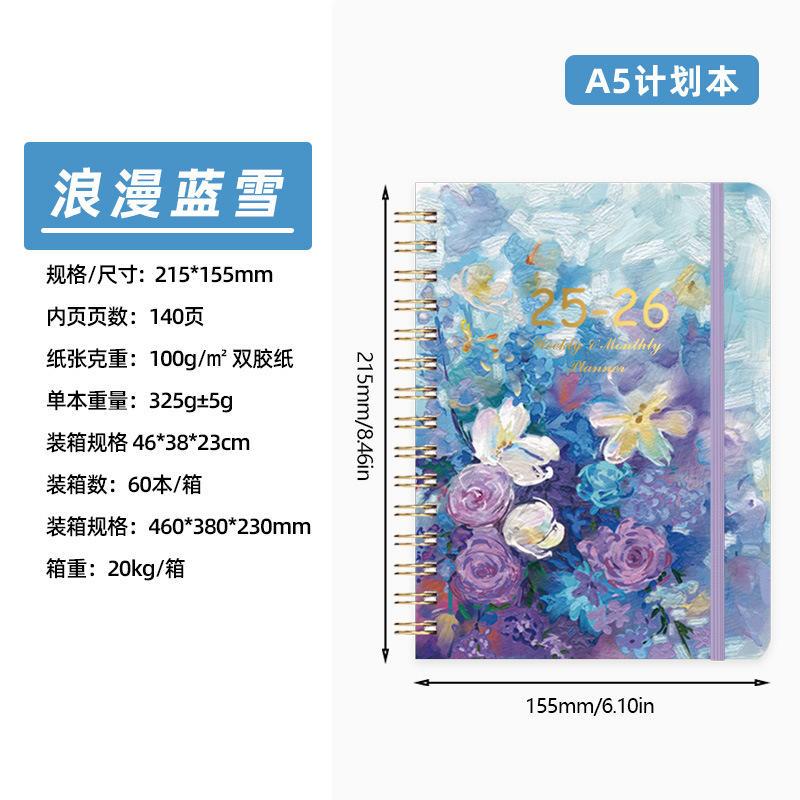 26年英文计划本线圈本笔记本周记本A5日程本跨境planner本子爆款