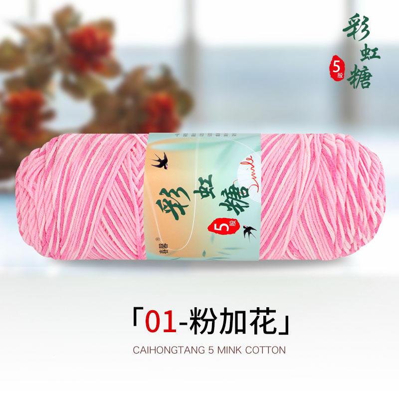 4两一团5股晕染牛奶棉手工编织diy钩花拖鞋围巾中粗毛线爆款