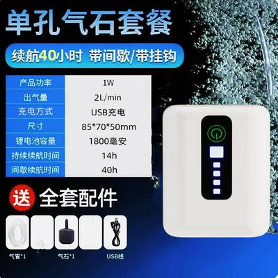 增氧泵鱼缸冲氧气泵可充电锂电池钓鱼户外两用usb小型便携式爆款