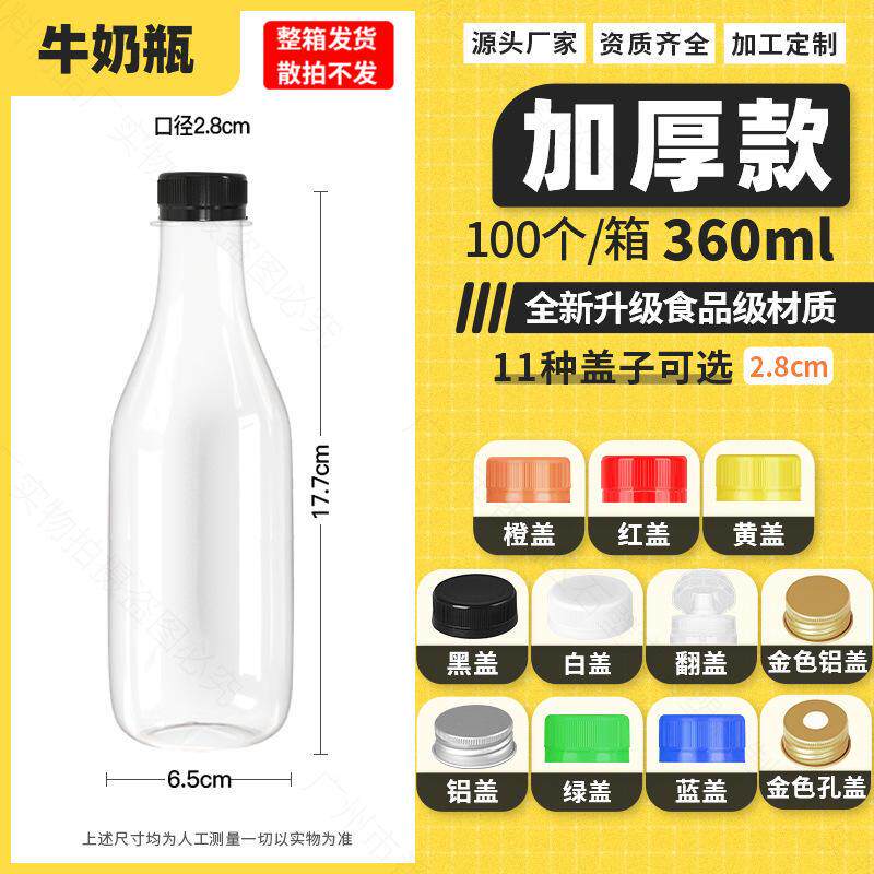250ml饮料瓶塑料透明食品级pet鲜酸奶果汁饮品奶茶一次性牛奶爆款