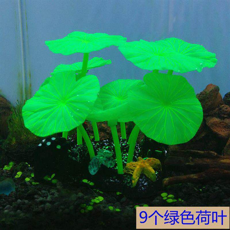 水族用品鱼缸假山鱼缸造景装饰品夜光仿真水草蘑菇荷叶硅胶装爆款
