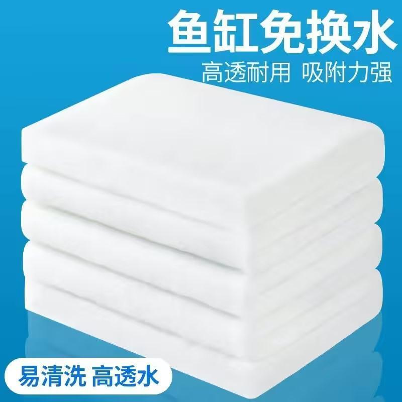 羊绒棉高透水鱼缸专用过滤棉鱼池净水过滤材料洗不烂加厚羊绒爆款