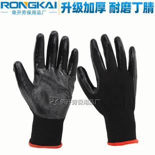 尼龙胶手套黑纱丁腈浸胶丁晴浸胶加厚挂胶皮耐磨均码劳保手套爆款