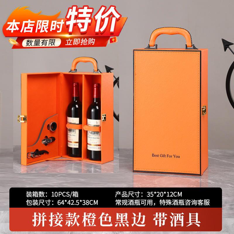 厂家通用现货红酒礼盒2只皮盒双支装皮质葡萄酒包装盒红爆款