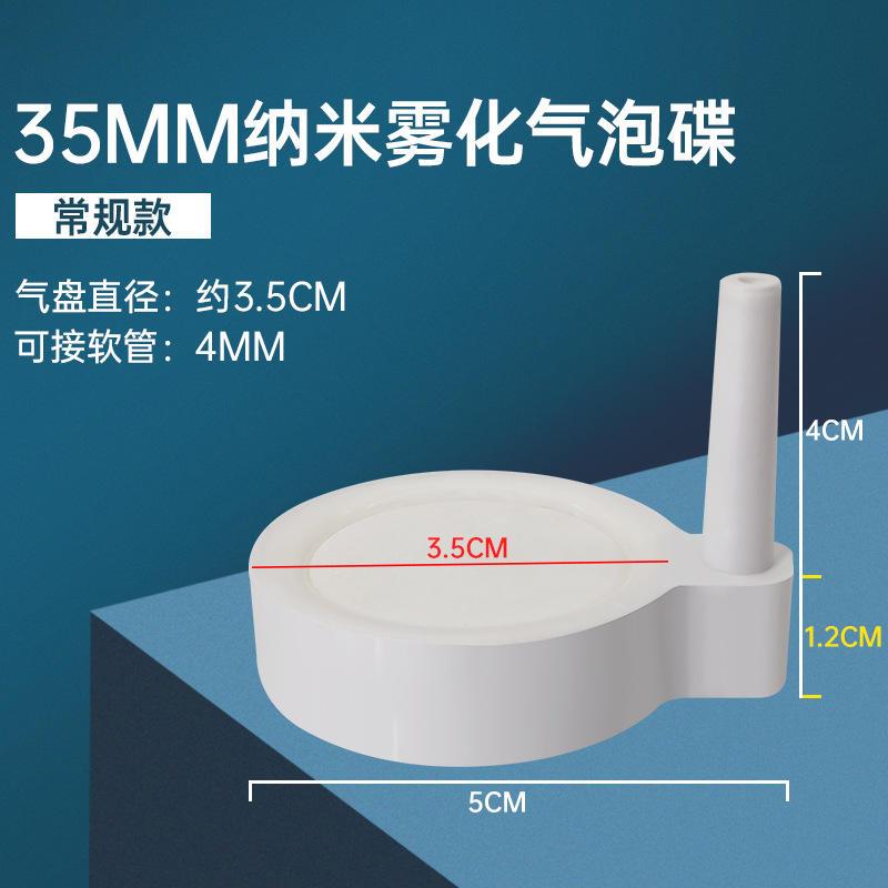 气泵鱼缸纳米气盘雾化气泡石增氧头气泡盘静音配件大全爆氧细爆款