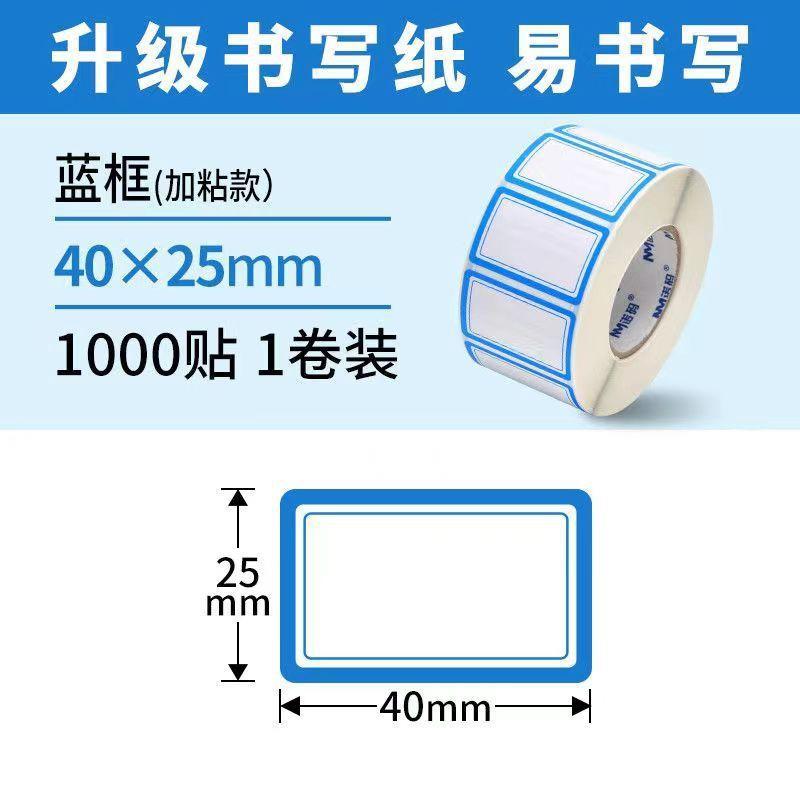 标签贴纸口取纸标签纸粘贴不干胶便签贴防水记号贴自粘名字姓爆款