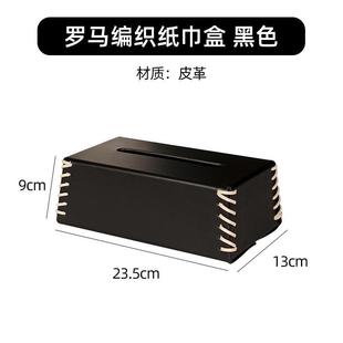 纸巾盒抽纸盒ins风高级感客厅高颜值家用轻奢桌面高级皮革纸爆款