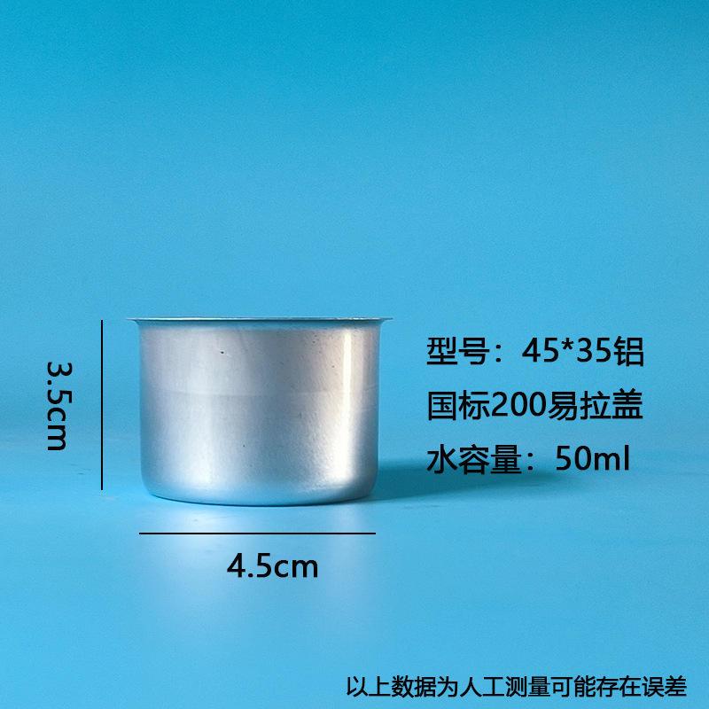 两片式金属易拉罐马口铁罐牛肉酱猫粮狗粮罐茶叶罐铝罐小爆款