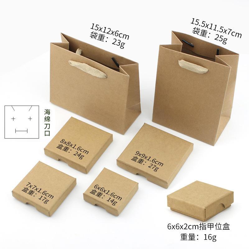 外贸薄首饰盒矮1.6高度饰品包装盒牛皮纸耳钉戒指手镯盒 饰品爆款
