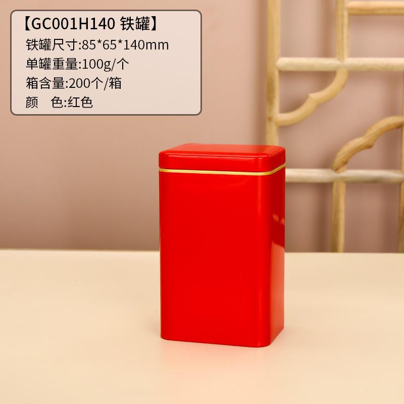 方形马口铁罐通版125克装茶叶罐密封金属罐纯色茶叶铁盒包装爆款