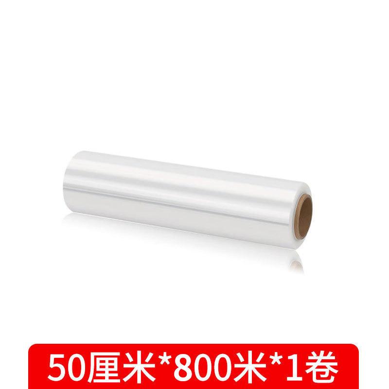 50CM宽缠绕膜搬家打包神器pe拉伸膜工业大卷保鲜膜塑料膜围膜爆款