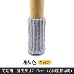 套爆款 双层针织加厚拼接圆底防滑桌椅子脚套椅凳子腿保护脚套4入