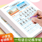 一句话日记练字帖一二年级看图说话写话小学生专用二三年级字帖每日一练语文上下册幼儿园幼小衔接硬笔书法练字本练习写字儿童楷书