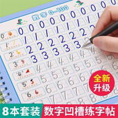 儿童控笔训练字帖笔画偏旁练习幼儿园绘画本初学者启蒙拼音3 8岁宝宝凹槽学画画练字帖图画本入门学前班简笔画线描临摹画册描绘本