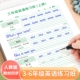 小学生英语默写纸手撕字帖3 6年级人教版 同步单词句子抄写三四五六年级上下册英文记背神器四线三格英汉互译作业本英语听写练习纸