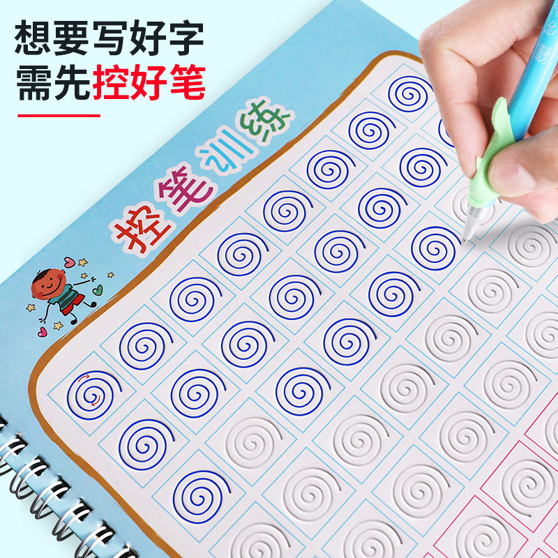 楷书入门新思维实用练字法初学者笔控硬笔运笔训练纸小学生一二三年级