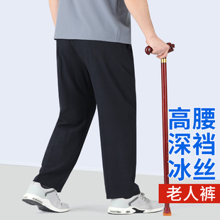 夏裤 子老人松紧带休闲裤 中老年爸爸装 冰丝速干男裤 薄款 夏季 爷爷裤