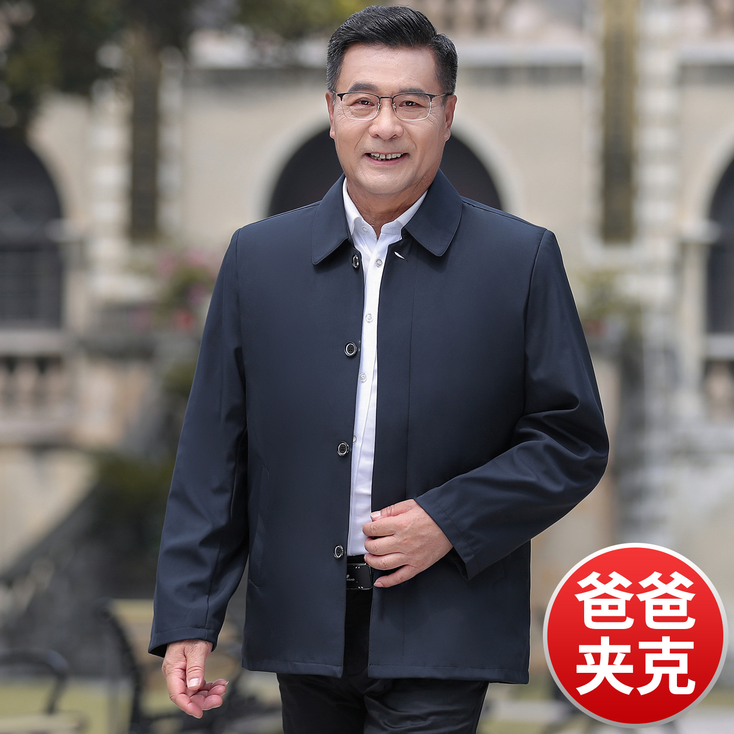 2025新款男装爸爸翻领纽扣款外套