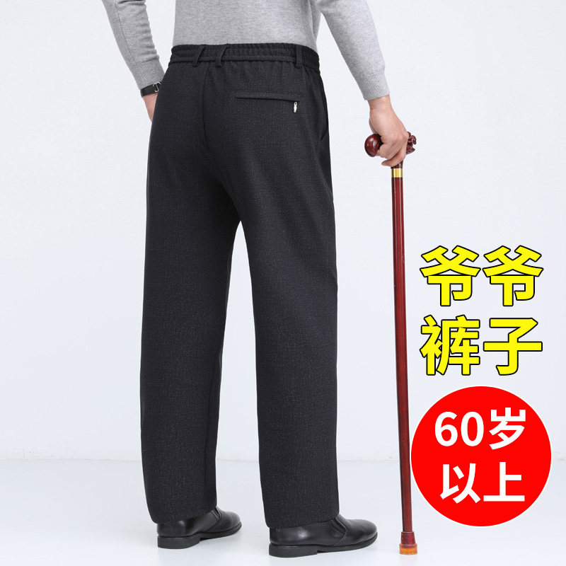 老年人爷爷裤子高腰宽松直筒裤男