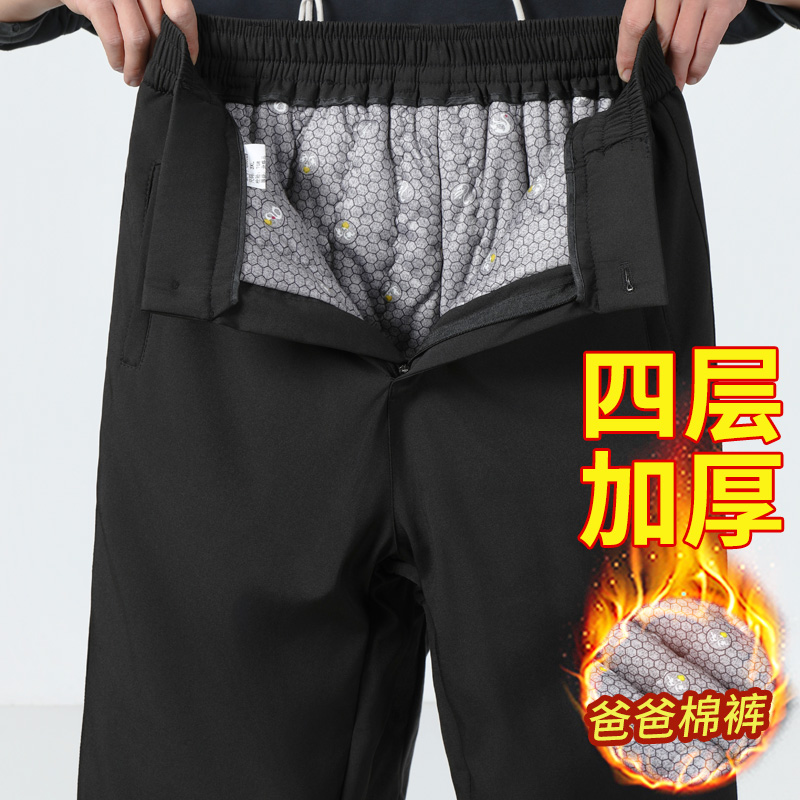 中老年爸爸加厚棉裤休闲裤男冬季