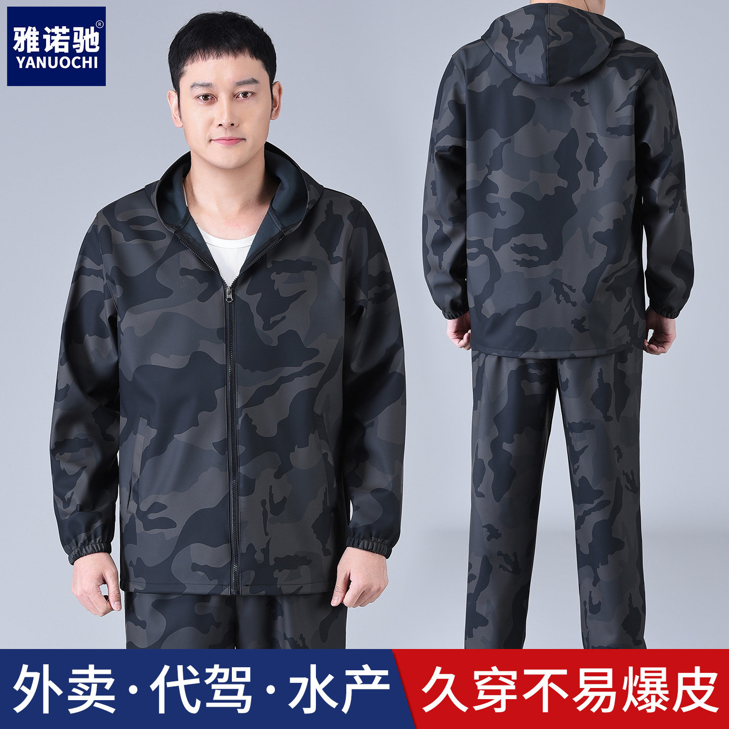迷彩皮衣皮裤男套装春秋款防风防水摩托车骑行外卖代驾防油修车服