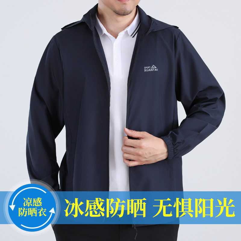夏季男士轻薄防晒衣服中年爸爸装防紫外线外套中老年单层夹克连帽