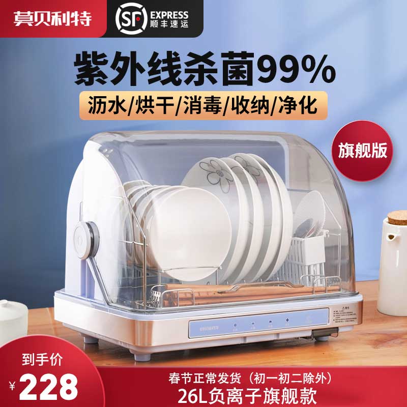 莫贝利特紫外线餐具碗筷消毒柜消毒碗柜家用小型台式厨房碗架烘干|ruв категории кухонные приборы, коммерческих кухня электричество, коммерческих стерилизатор - от Buy2taobao.com для оказания профессиональной услуги покупки агента Taobao
