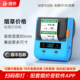 便利店卡纸贴纸不干胶蓝牙便携式 德佟DP30S卷烟价签打印机香烟标签机价格打码 机超市商品条码 价钱热敏标签机