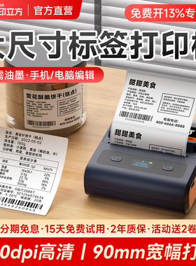 【高清】德佟DP305P热敏标签打印机300DPI食品不干胶贴纸打价机蛋糕茶叶生产日期服装商用二维条码价签打码机