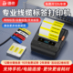 德佟DP30S通信机房线缆标签机手持小型便携式 蓝牙通讯网络电工条形二维码 热敏不干胶开关贴电缆线标签打印机
